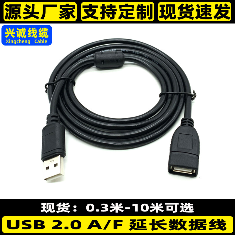 All copper 2.0 black USB extension cable 1.5m 3M/5/10m usb male to…
