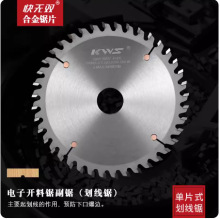 快无双K5开槽锯片背板槽合金木工锯片榫槽梯平齿160/180/200/250
