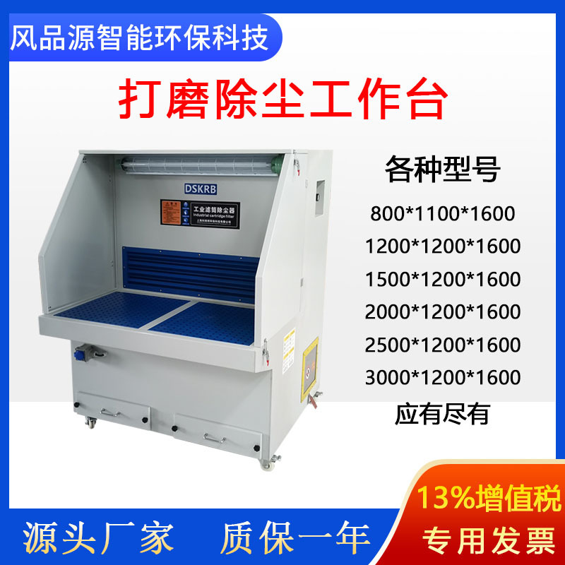 打磨除尘工作台 木工抛光去毛刺集尘平台 砂轮粉尘处理吸尘打磨柜