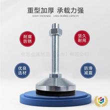 ✅重型脚杯防震固定地脚螺丝m16调节脚m20可调节m12防滑减震支撑
