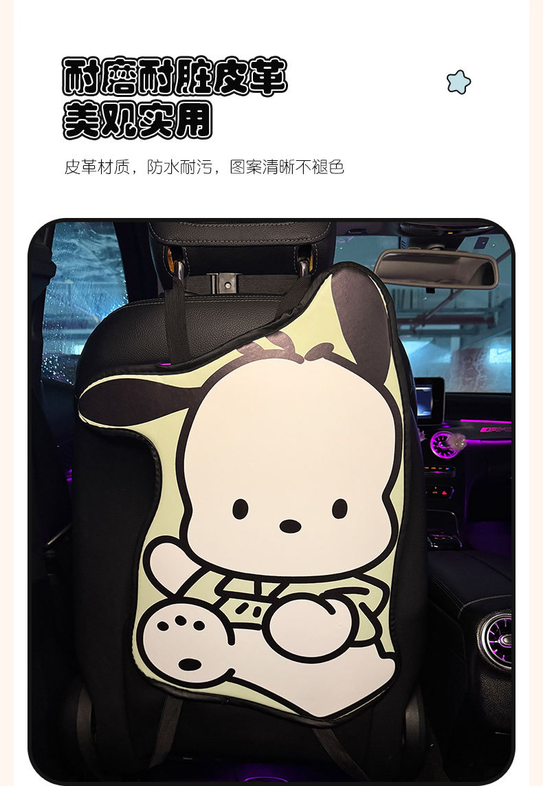 Long Pacha Dog Car Anti-Kick Pad Universal Rear Seat Back Anti-Dirty Protective Pad Car Rear Protective Pad