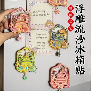 Metal Quicksand Refrigerator Magnets, Scenic Spots, Creative Cultural and Creative Souvenirs, Architectural Figures, Customized Refrigerator Magnets with Pictures