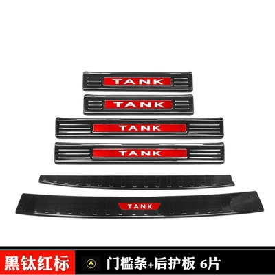 Şüşə kənarı xromları/moldingləri | Tank 700 door sill plate - door-sill-strip-6-pieces-of-rear-guard-plate-tank-700hi4-z-black-titanium-red-label