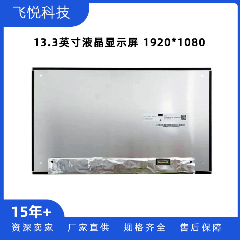 Qunchuang 13.3 inch laptop portable monitor LCD screen N133HCG-G52