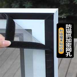 免打孔防蚊窗纱网高清透气夏季窗纱网免打孔魔术贴简易安装纱窗网