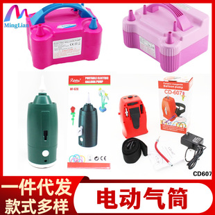 Arch Electric Pump Balloon Strip Machine Cd607508Pro Double-Layer Balloon Electric Ball Expander Accessories Tool
