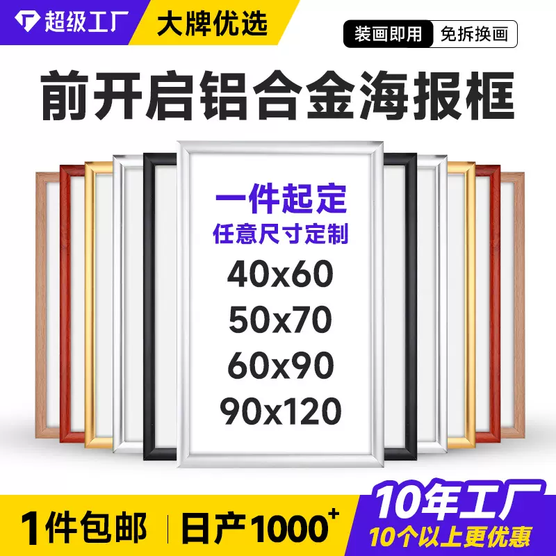 开启式铝合金海报框相框画框批定发电梯广告框A3营业执照框架挂墙