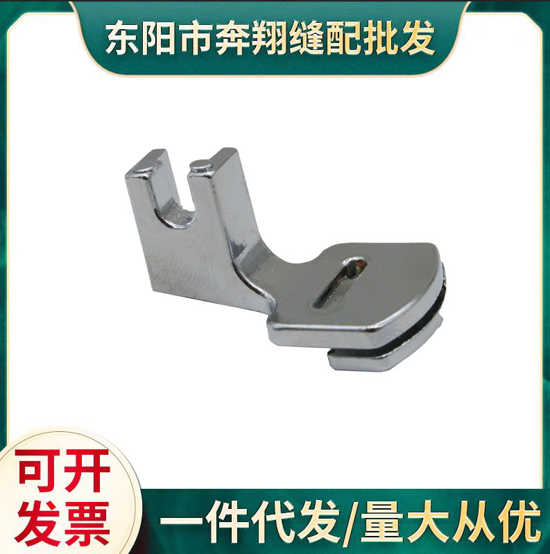 家用多功能电动缝纫机打褶压脚 细褶压脚 抽褶压脚