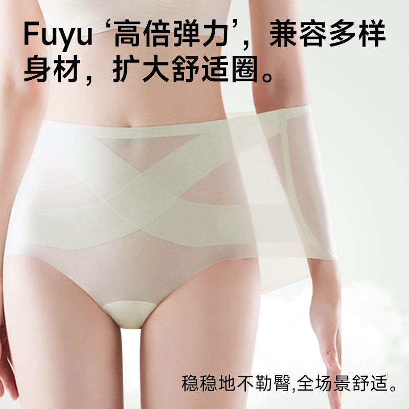 High-Waisted Ultra-Thin Seamless Women's Underwear Three-In-One Anti-Exposure Non-Curling Tummy Control Butt-Lifting Leggings Women's Factory Direct Sale