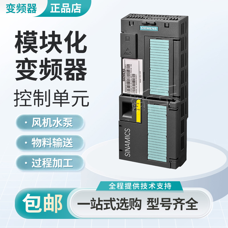 西门子变频器G120控制单元 6SL3210-0BB30-1HA3- CU230P-2 HVAC