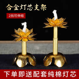 酥油灯芯架供灯供佛油灯调光伸缩灯架油灯灯架佛灯佛前长明灯佛具