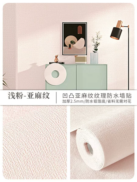 Extra thick and strong coverage - light pink - linen style [50cm wide × 1 meter price (maximum 10 meters per roll)]