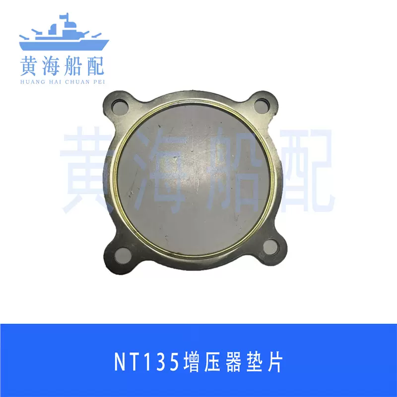 G128增压器垫鑫龙柴油机垫片发电机组配件动力南通NT613