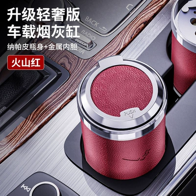 Car ashtray creative multi-function Car ashtray - volcano-red-one-click-openingmetal-liner