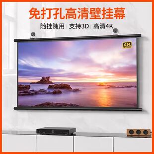 Curtain Projection Screen Projector No-Drill Hook Home High-Definition 100inch Wall-Mounted Portable Simple Wall Screen