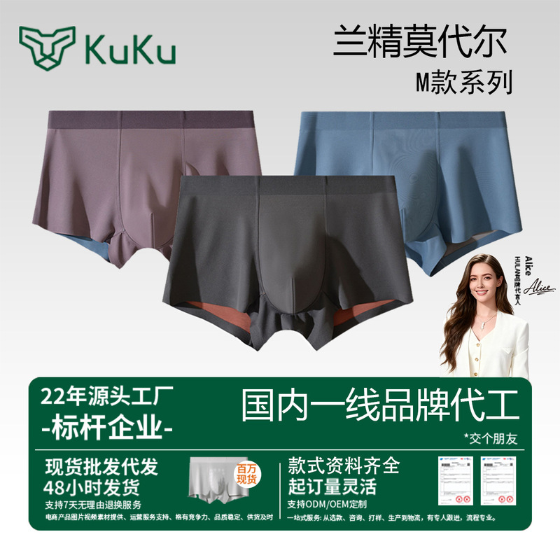 Men's Underwear Men's 100S Modal Double-Sided Zero-Sense Boxer Briefs Men's Youth Antibacterial Boxer Briefs New Summer
