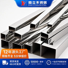 不锈钢圆管;不锈钢方管;不锈钢焊管