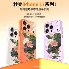 DIY自定义图片uv打印液态硅胶秒变17系列手机壳【图片仅供参考】