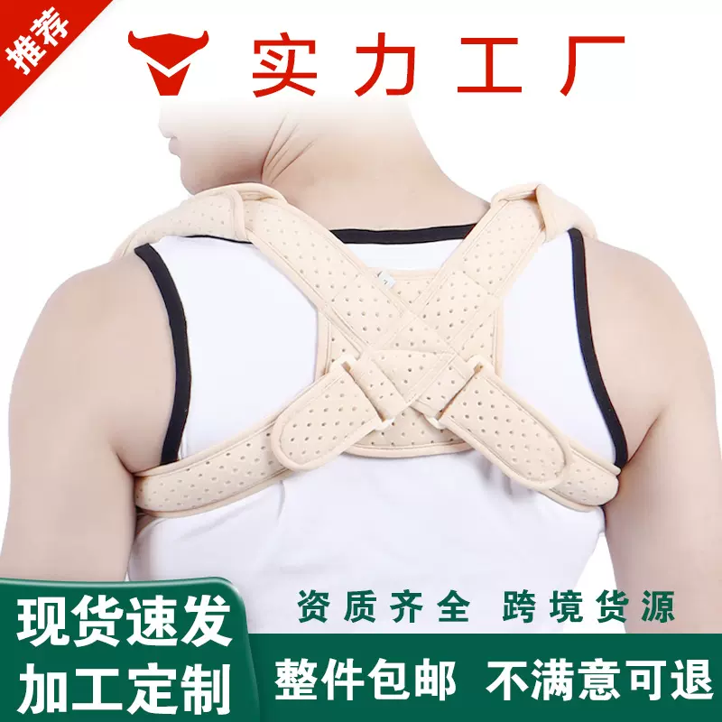 成人锁骨带儿童坐姿背部纠正隐形八字绑带肩胛锁骨损伤八字形绷带