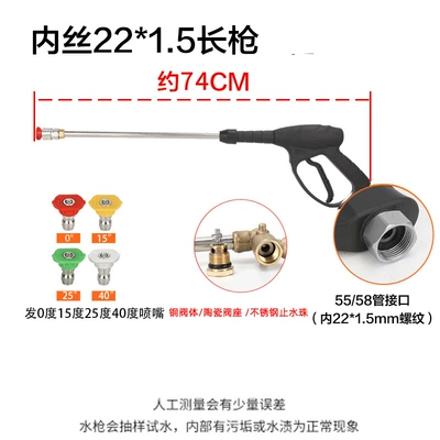 Gun Head Quick-Connect Nozzle 280 Type: High pressure car wash water gun - quick-plug-nozzle-internal-wire-m22-long-gun-with-4-color-nozzle