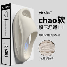 eva运动凉拖鞋男士夏季家居外穿厚底耐磨防滑防臭户外凉拖女批发