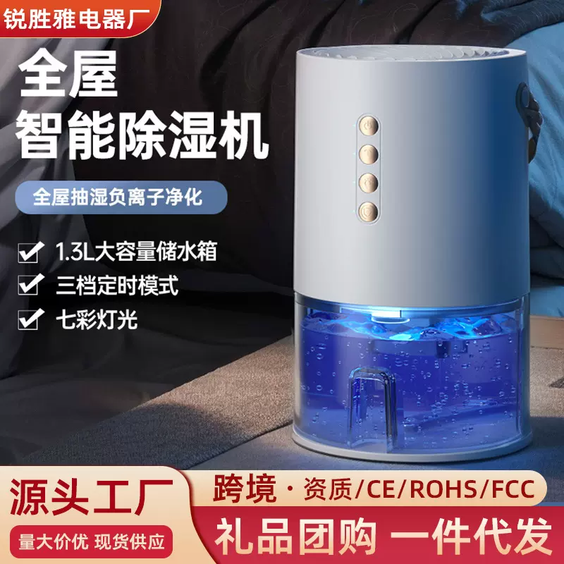 除湿机家用抽湿机小型桌面空气净化器除湿神器回南天去湿机除湿器