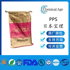 PPS 日本ポリ 1140A1 グラスファイバー強化 40% プラスチック粒子高靱性蠕変抵抗アプリケーション自動車部品家電