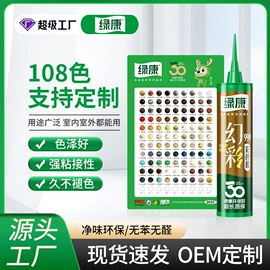 玻璃胶;建筑用粘合剂;幕墙胶