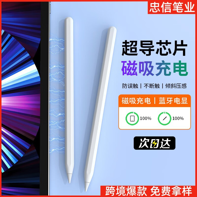 Touch Pen Apple Magnetic Charging Applicable iPadPencil handwritten…