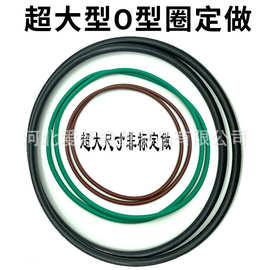 跨境热销o型圈大尺寸O型圈〇型密封圈 耐高温耐磨耐腐蚀O形胶圈