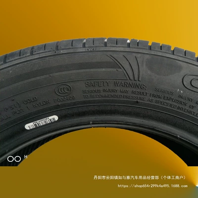 Vehicle tire New Tires, Reading Shifeng