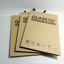 平板包装牛皮纸平板包装10寸钢化膜包装8寸钢化膜包装可免费设计