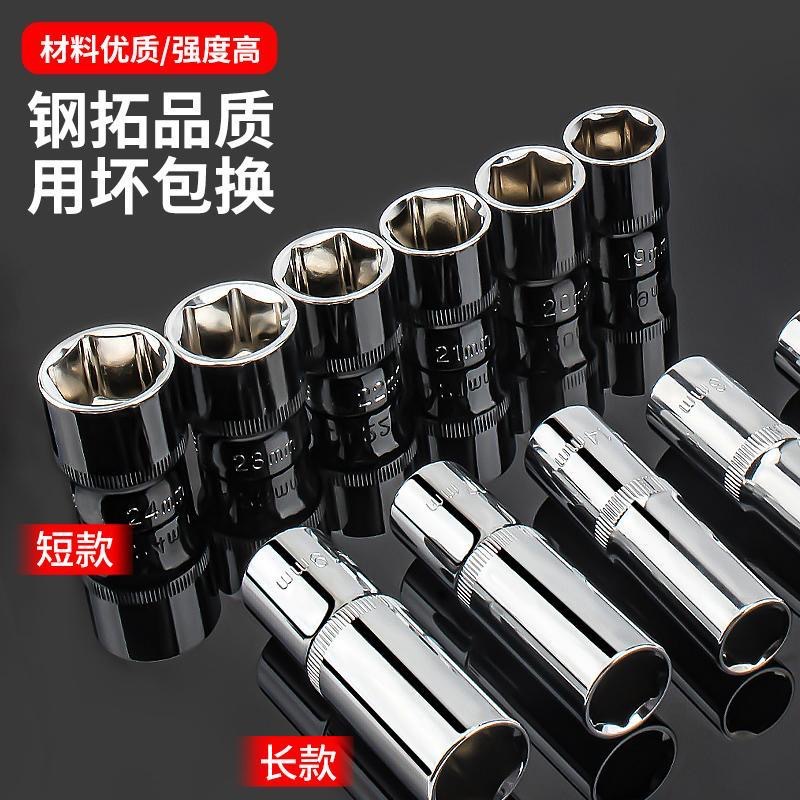 Comercio al por mayor 3/8 Zhongfei manga alargada espejo 10mm interfaz cromo vanadio acero hexagonal manga