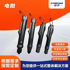 电动工具配件;螺丝机