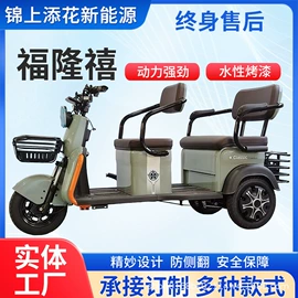 电动三轮车;三轮车