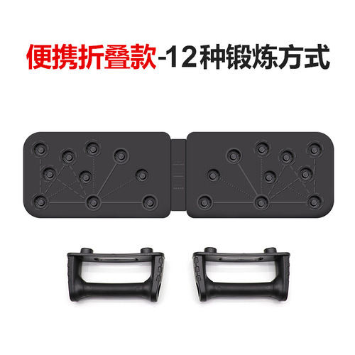 Unisex push-up stand fitness equipment home chest muscle arm muscle latissimus dorsi push-up board