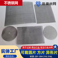 批发不锈钢过滤网斜纹编织筛网耐高温粉末颗粒过滤网不锈钢餐盒网