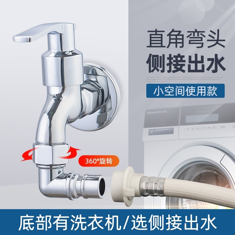 All-copper 4-inch union 90-degree right-angle elbow, washing machine faucet inlet pipe and outlet nozzle snap adapter full figure
