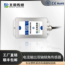 其他传感器;角度传感器;角速度传感器