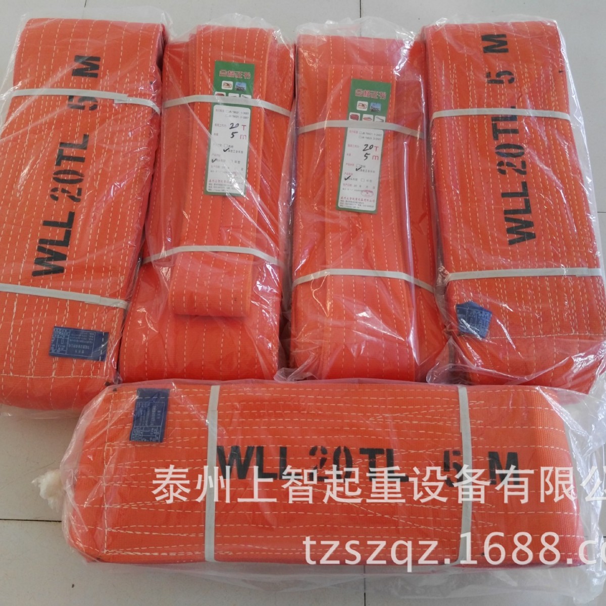 扁平起重吊装带20T   吊装带索具  泰州上智起重