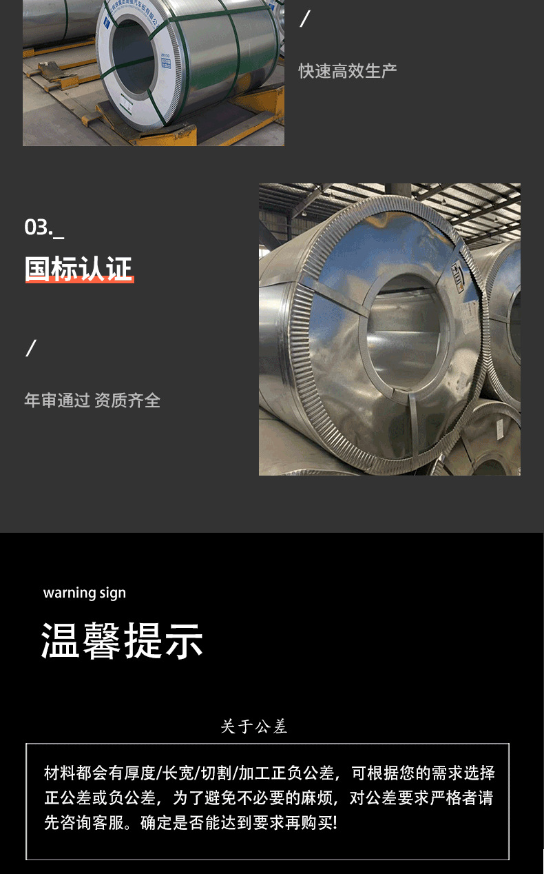 镀锌卷_08.png