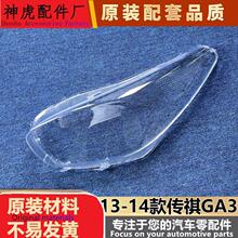 �m��춂���GA3ǰ����� 13-14�����GA3ǰ���͸������ �������