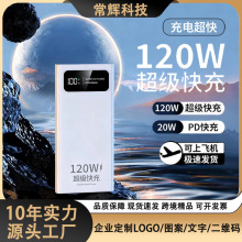 120W��������������늌�20000�����֙C��yʽ�Ƅ��Դ�� ��Logo