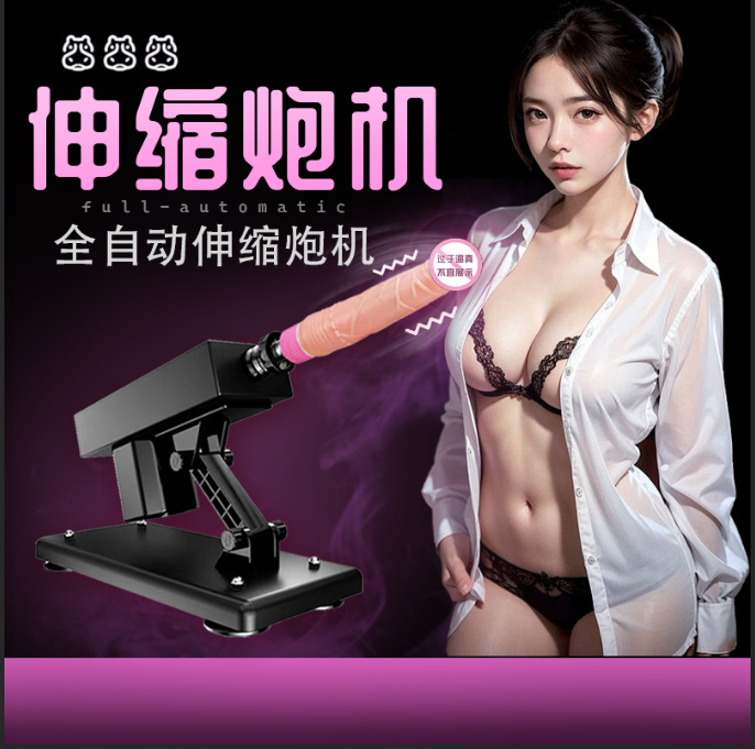 Retractable dildo electric cannon insertion simulation dildo female masturbation toy sex toys