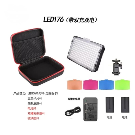 Versión mejorada de LED176, grabación de fotos en vivo, fotografía de video, pantalla plana, bolsillo, luz de relleno, tarjeta de cinco colores gratis, PTZ pequeño