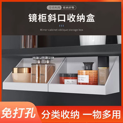 家庭用穴なし壁掛け式鏡棚下収納ケーストイレ洗面台斜口化粧品棚