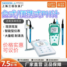 �Ϻ�����PH700/910̨ʽPH�����EC700�絼��DO850��Яʽ�ܽ�����