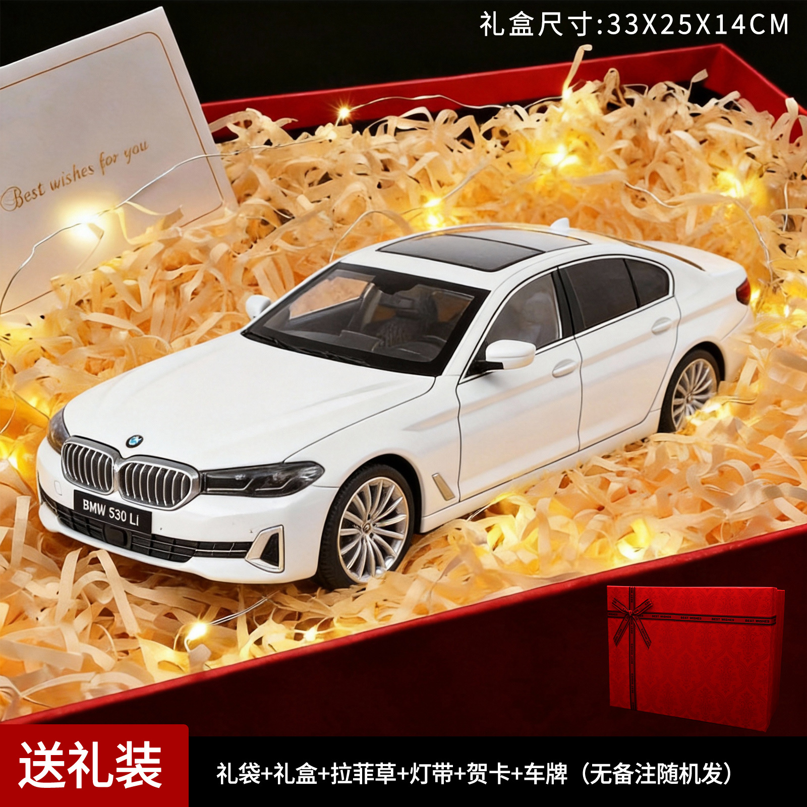 1:18 Conjunto de caja de regalo blanco BMW rojo
