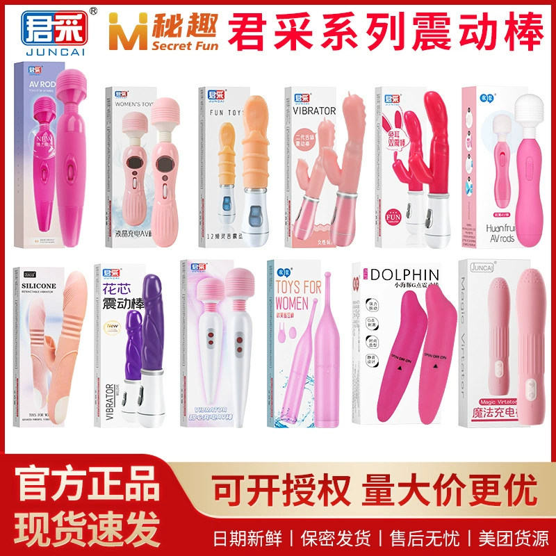 Juncai AV палка многочастотная G-точка вибрационная палка женский язык лизать выдвижной оргазм мастурбации бутылочка для взрослых оптом