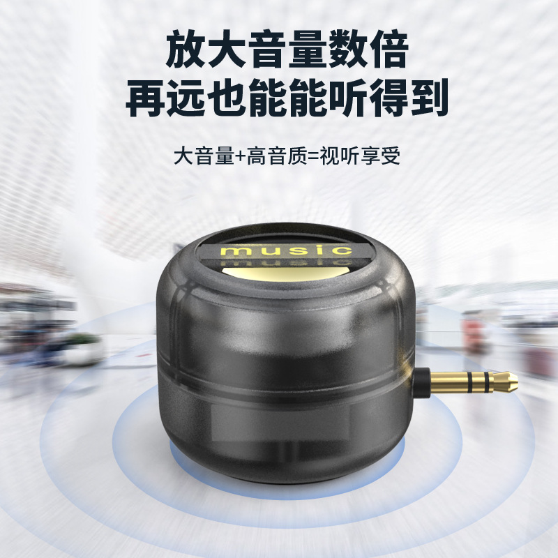 In-line Mobile Phone Amplifier High Volume External Speaker External Speaker Portable Charging Small Speaker